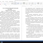 Иллюстрация №3: Забастовка (Курсовые работы - Право и юриспруденция).